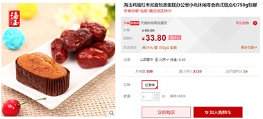 江西消費者留意 天貓淘寶這些食品被檢出不合格，進出口消費需謹慎