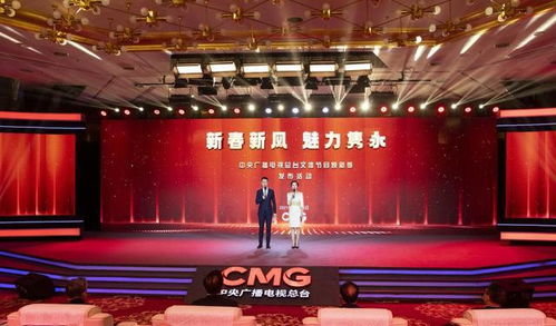融匯古今展新姿，聲動九州慶新春——中央廣播電視總臺2022年新春文體節目發布與制作亮點解讀